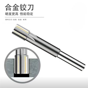 镶合金直柄机用铰刀10.95 10.96 10.97 10.98 10.99 高精度负公差