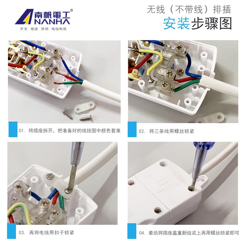南帆新国标不带线插座开关拖接线板插排插座家用多功能无线转换器