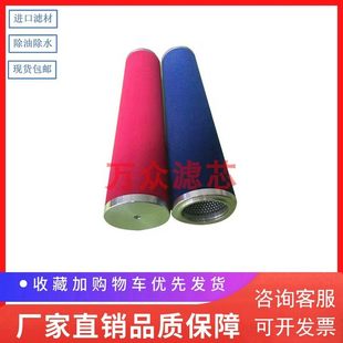 020E 030E 026E 替代嘉圣压缩空气精密过滤器滤芯C