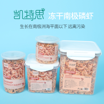 【新品】凯特思冻干南极磷虾猫咪零食虾干鹦鹉鱼饲料龟粮鱼粮虾米