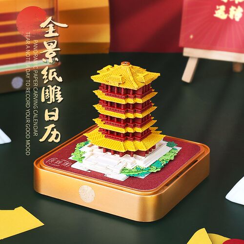 2026年3D立体全景黄鹤楼手撕纸雕便签日历周历摆件创意商务送礼物