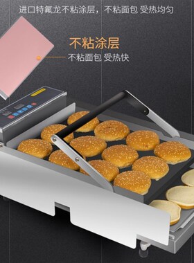 智能电脑版汉堡机商用双层控温面包机烘包机不锈钢汉堡店设备