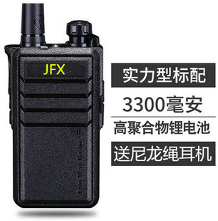 JFX金飞讯A66无线对讲机器民用金飞迅迷你步话机对讲器A7788工地