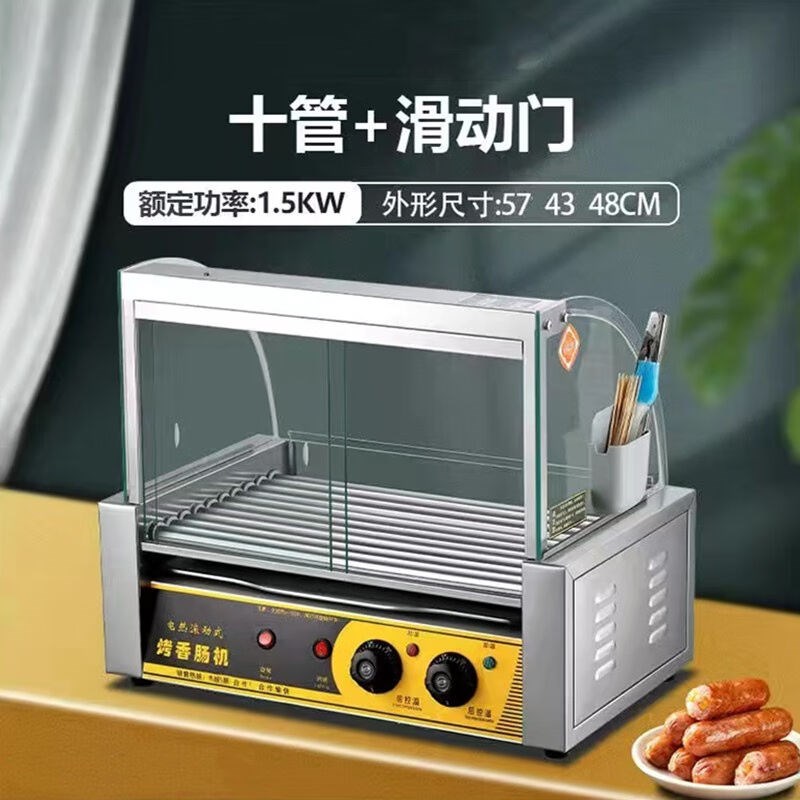 商用烤肠机小型摆摊烤香肠机家里用全自动台式烤火腿肠机小型热狗