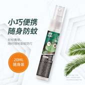 蛙趣驱蚊液蚊香液便携脸部可用室内户外强效驱防蚊虫家庭成人通用