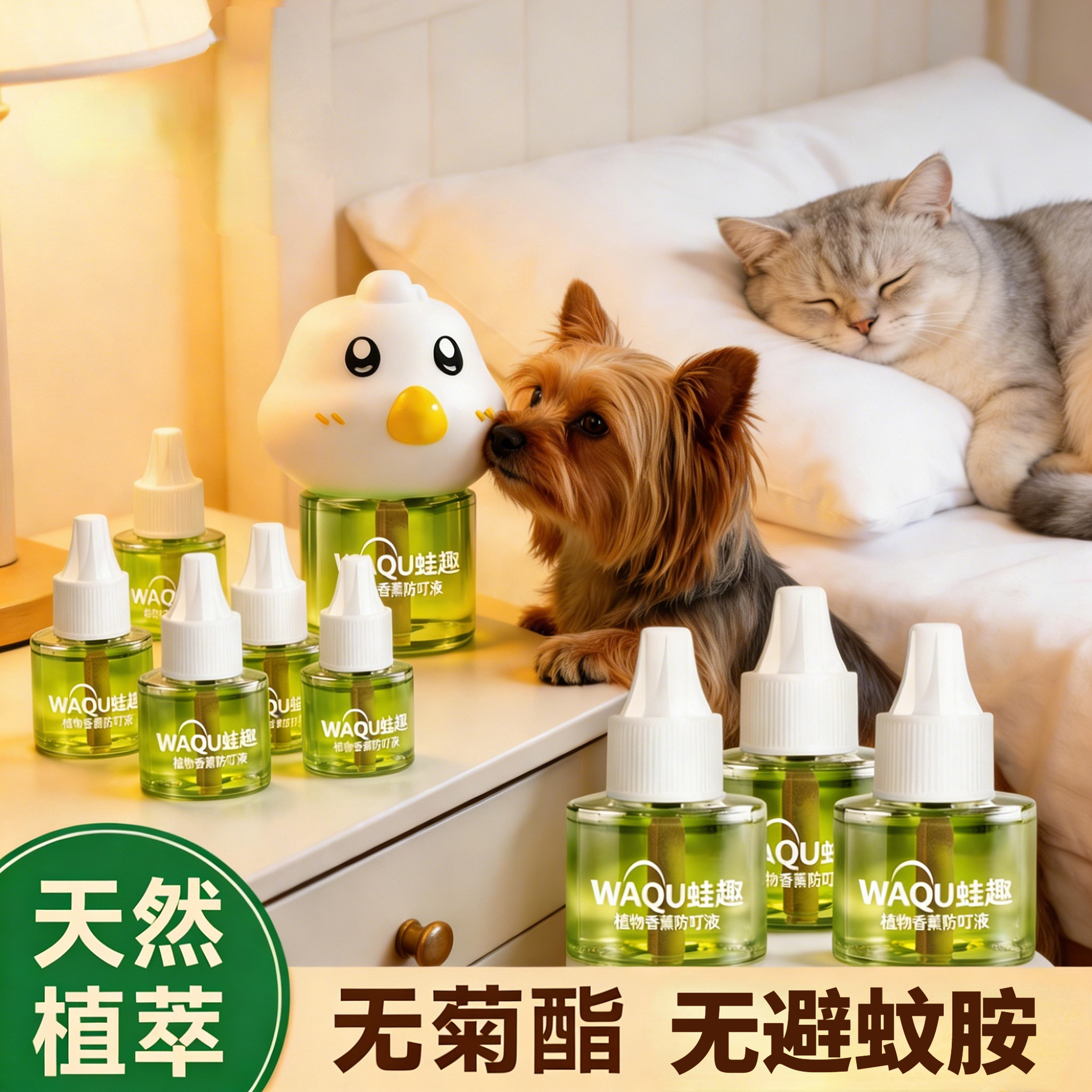 猫咪防叮液电热蚊香宠物儿童家用猫犬不含菊酯无毒室内灭蚊补充液