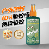 蛙趣驱蚊液蚊香液便携脸部可用室内户外强效驱防蚊虫家庭成人通用