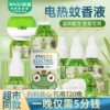蛙趣电蚊香液插电式无味家庭必备补充装电热驱灭蚊水神器安全家用
