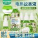 蛙趣电蚊香液插电式 电热驱灭蚊水神器安全家用 无味家庭必备补充装