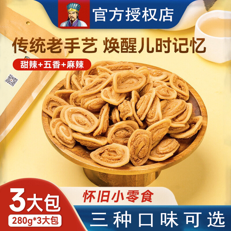 卧龙酥脆猫耳朵怀旧食品小吃零食