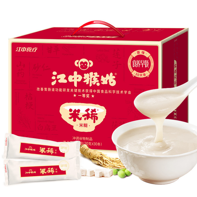 江中猴姑米稀原味米糊30天