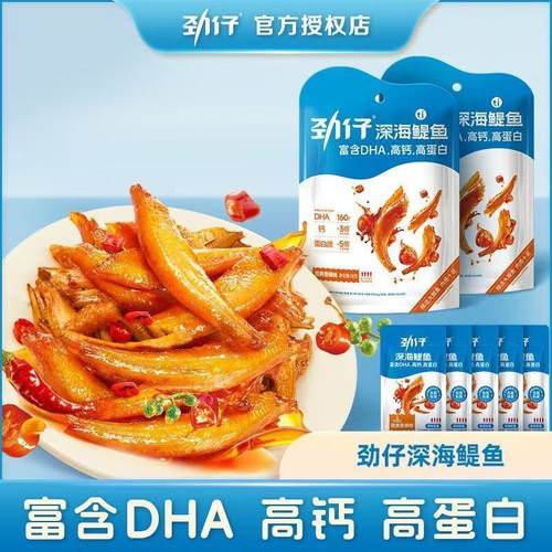 劲仔小鱼深海鳀鱼富含DHA香辣