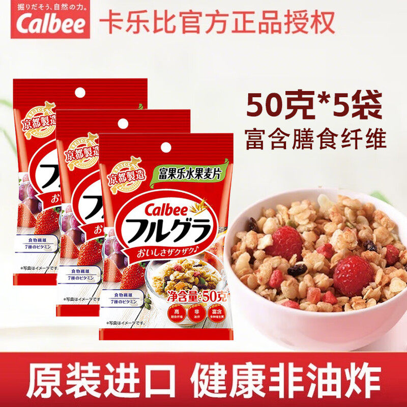 卡乐比水果麦片50g经典原味燕麦