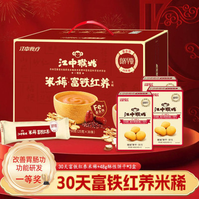 江中猴姑富铁红养米稀早餐礼盒