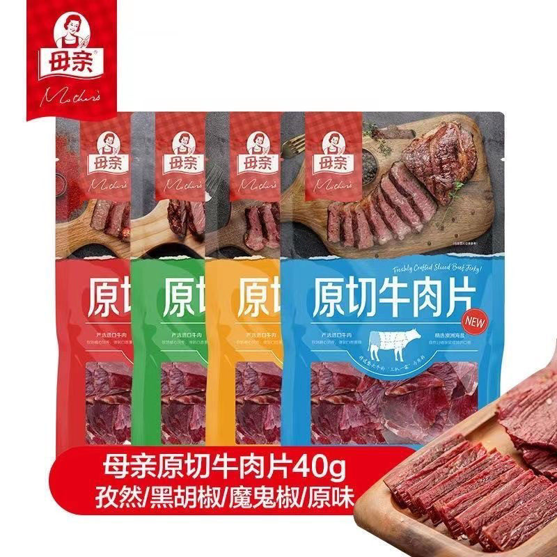 母亲原切牛肉片40g袋装手撕牛肉干原味黑胡椒即食肉脯休闲零食