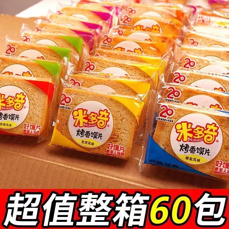 米多奇烤香馍片馒头片酥性饼干