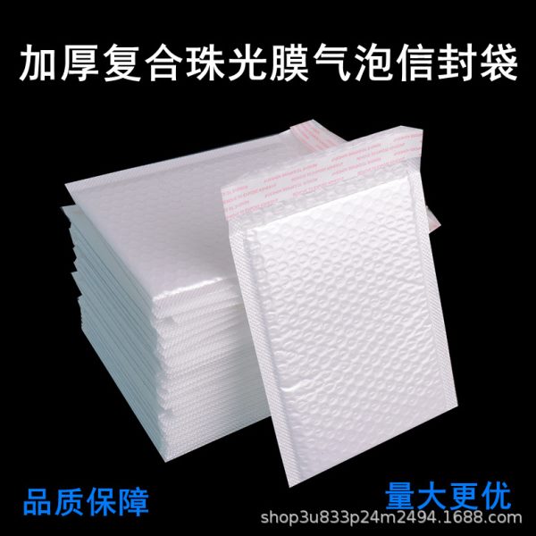 现货复合珠光膜气泡袋防震气泡信封袋白色物流打包自粘快递袋