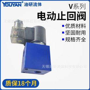 阀V6068管式 电磁向V2068双向电动止回阀V3068插装 无泄漏阀V8068