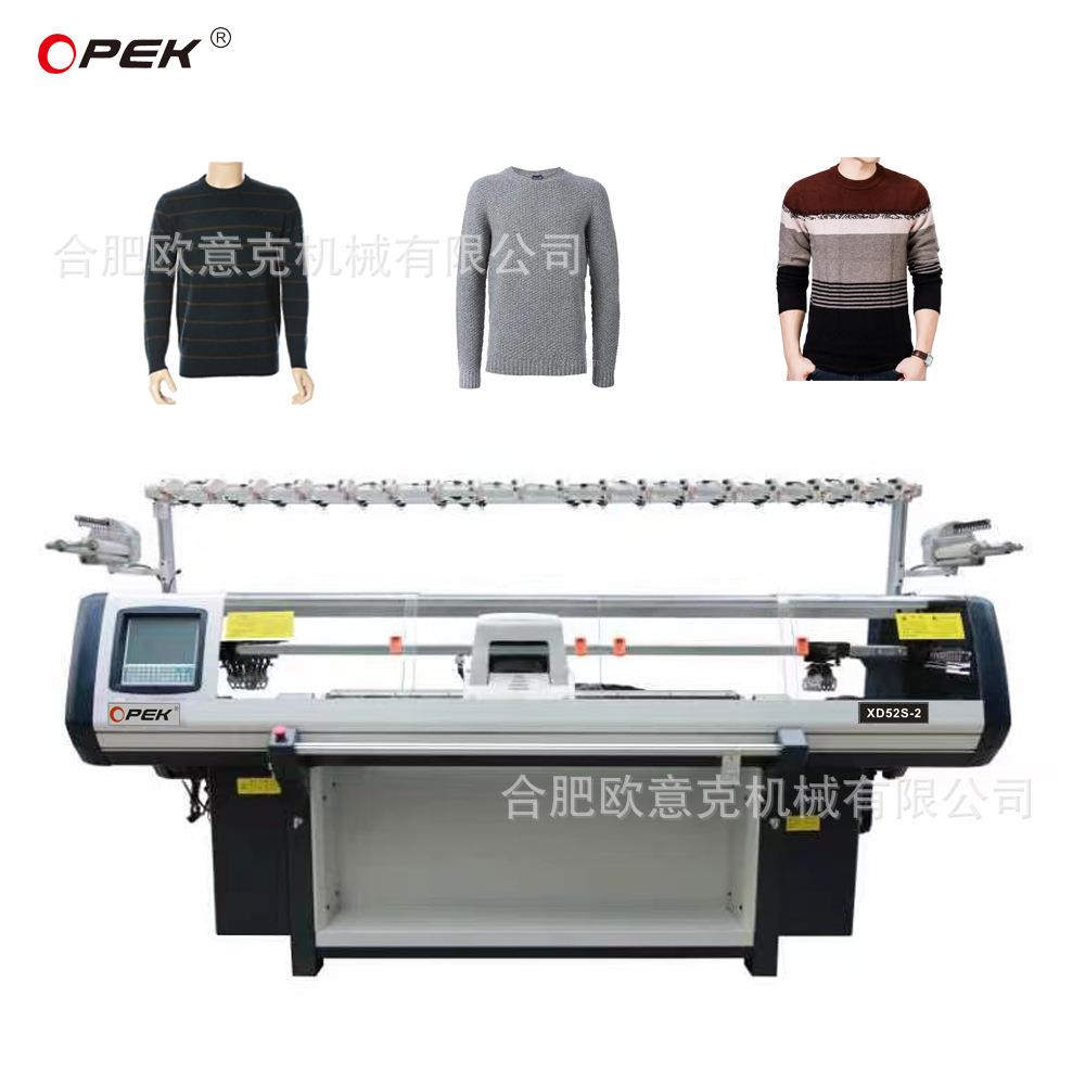 全自动电脑针织机毛衣机双系统52英寸