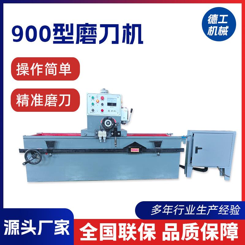 厂家900型大型多功能电磁吸盘全自动数控高精度磨刀机