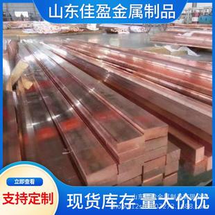 紫铜排零切T2接地铜排现货镀锡紫铜板圆角直角紫铜卷厂家