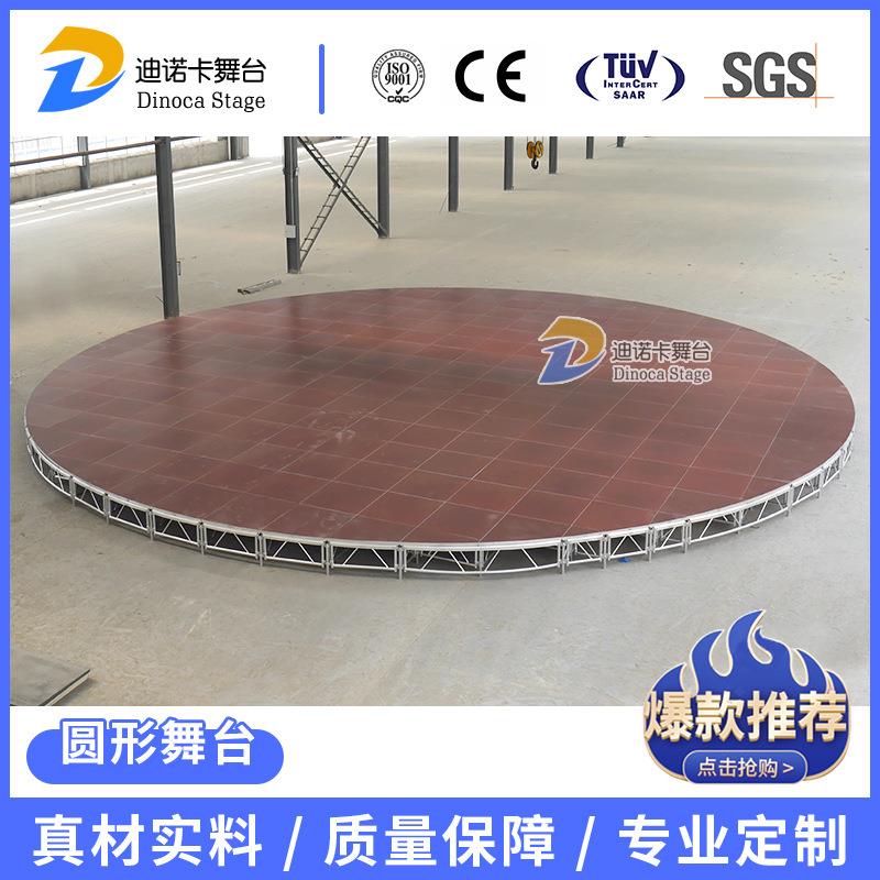 半圆全圆形升降舞台梯台活动舞台T台铝合金快装铁镀锌可调节高度