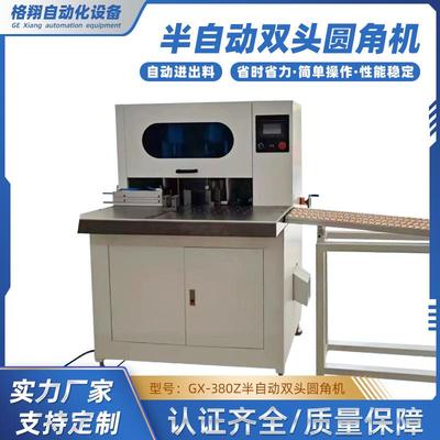 智能纸品圆角加工解决方案圆角机气动圆角切割机桌面型纸品圆角机