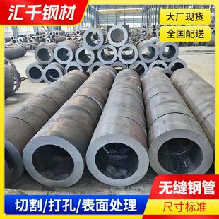 薄壁无缝钢管热轧薄壁无缝管厂家销售无缝钢管 大口径无缝管20
