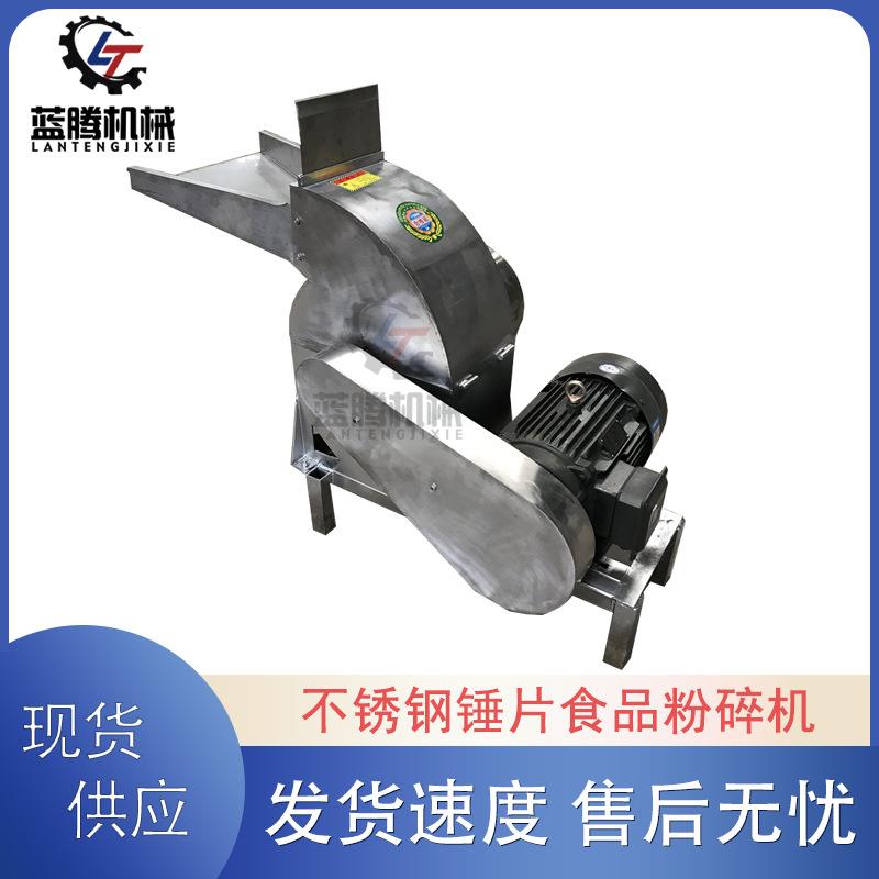 直供304不锈钢锤片式粉碎机辣椒玉米磨粉机食品化工原料粉碎机
