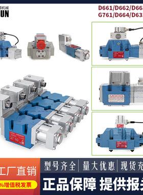 伺服阀G761/D661/2//4-4651-4580D/G61/D791D681液压阀