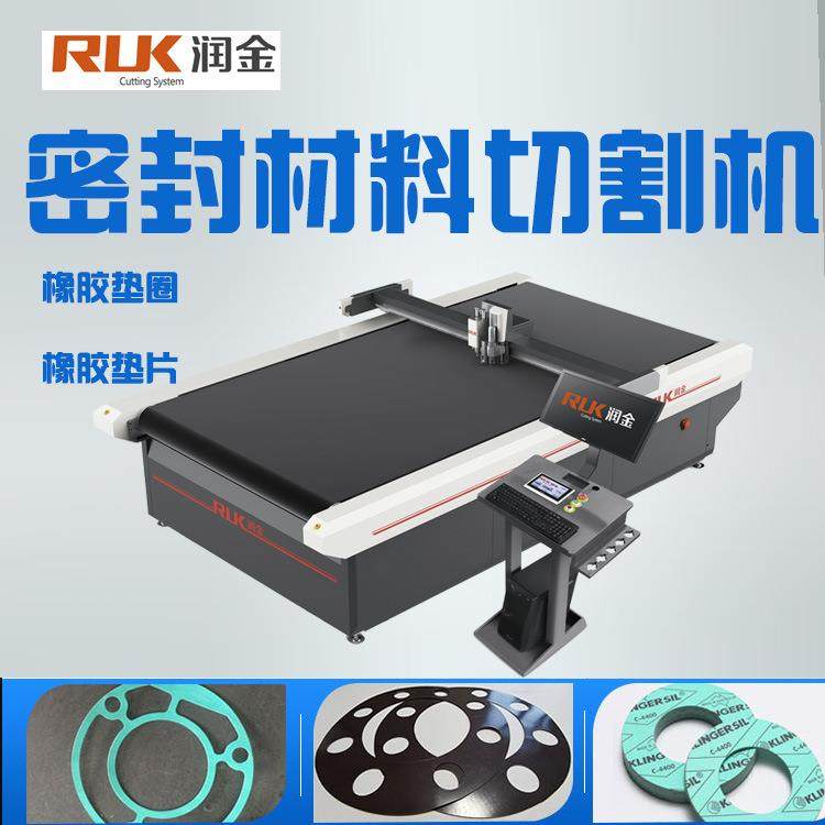 润金免刀模密封材料切割机橡胶垫片石棉垫片家用爬行垫切割机,纺织面料/辅料/配套,其他纺织机械,淘宝优惠券,粉丝福利购,淘宝优惠卷