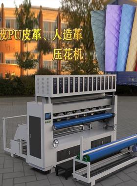 超声波PUPVC超纤皮革压纹压花机花边机人造革鞋材箱包革