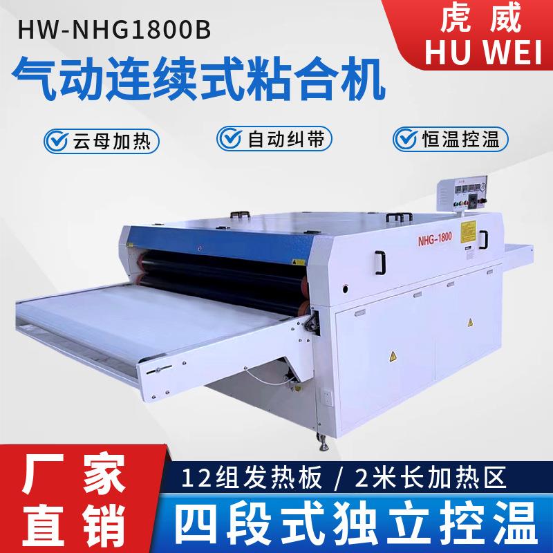粘合机衬布复合机热熔胶覆膜机无纺布贴合机皮革海绵压烫机厂家