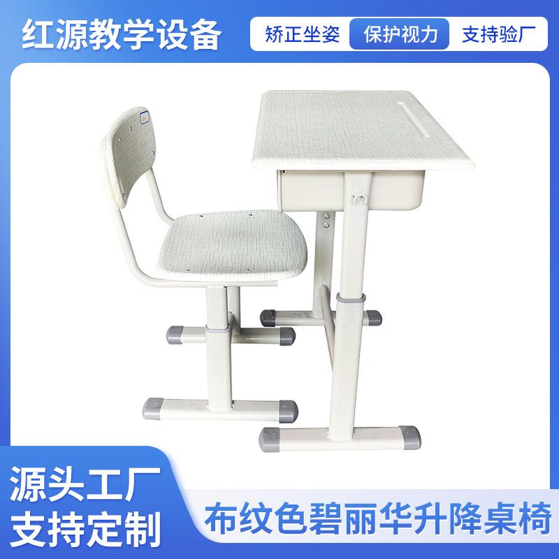 书桌学习桌椅升降桌椅学生学校培训班课桌椅辅导班简易课桌椅