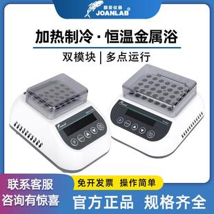 迷你恒温金属浴加热制冷实验室恒温混匀仪振荡器干式恒温器双模