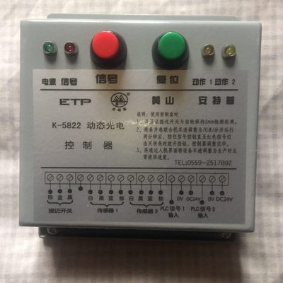 黄特普光电-5动2安态山82控制器K