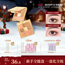 BEAST叫捷姐推荐 野兽故事大地色七色眼影综合盘高光修容腮红