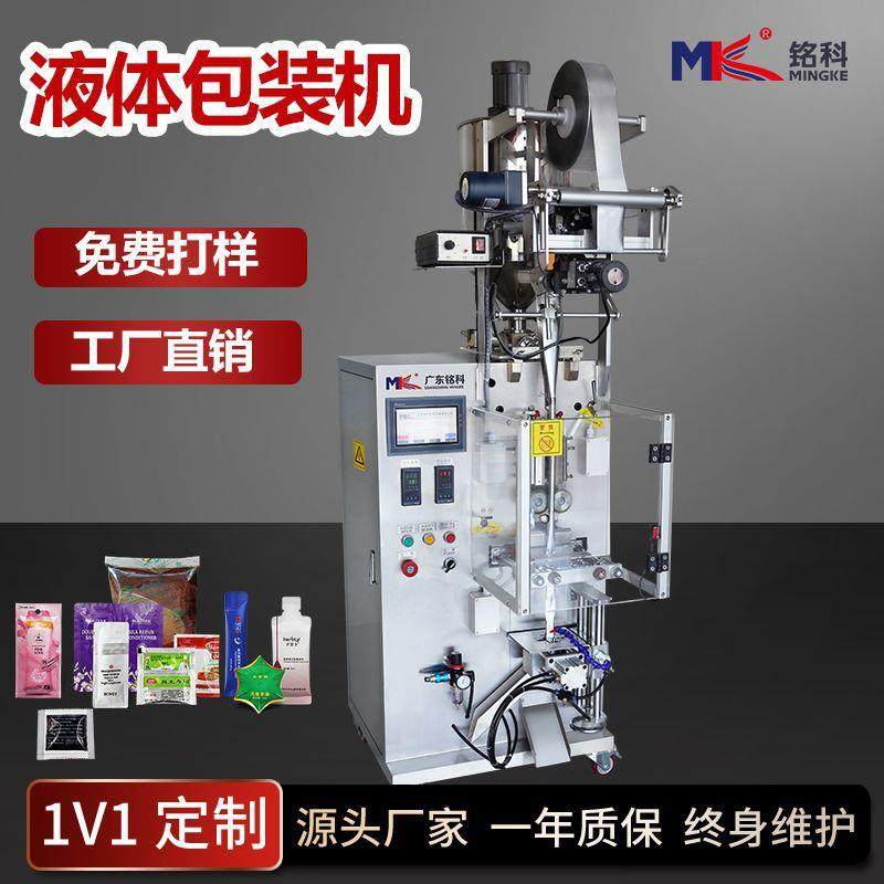 自动辣椒油火锅底料液体包装机蜂蜜加热加搅拌包装机械设备定制,办公设备/耗材/相关服务,包装机,淘宝优惠券,粉丝福利购,淘宝优惠卷