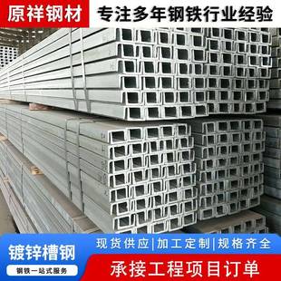 槽钢Q235B镀锌槽钢12号建筑工程轻型50 4.5桥梁叉车用幕墙槽钢