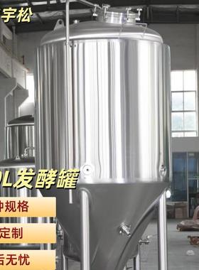 啤酒厂设备500L600L2吨5吨双层恒温发酵罐精酿啤酒配套设备