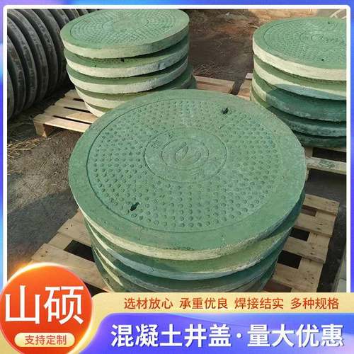 排水检查用混凝土井盖污水井盖雨水井盖板钢筋混泥土钢纤维井盖