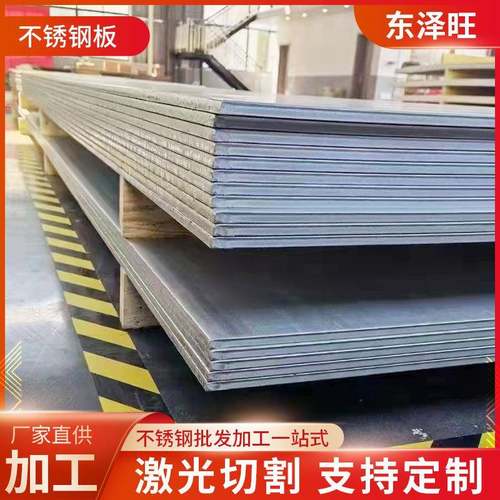 厂家直供321不锈钢板304347H316Ti316L317L2205不锈钢热轧板