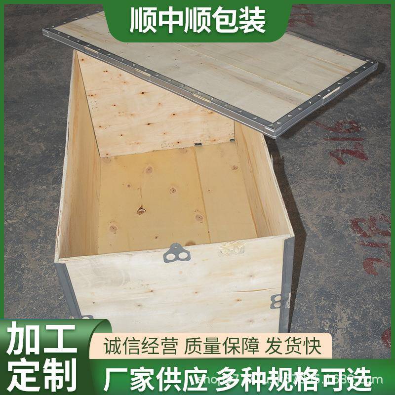 木质包装箱包装框架木箱物流包装箱现货供应可拆卸木箱免熏蒸胶合
