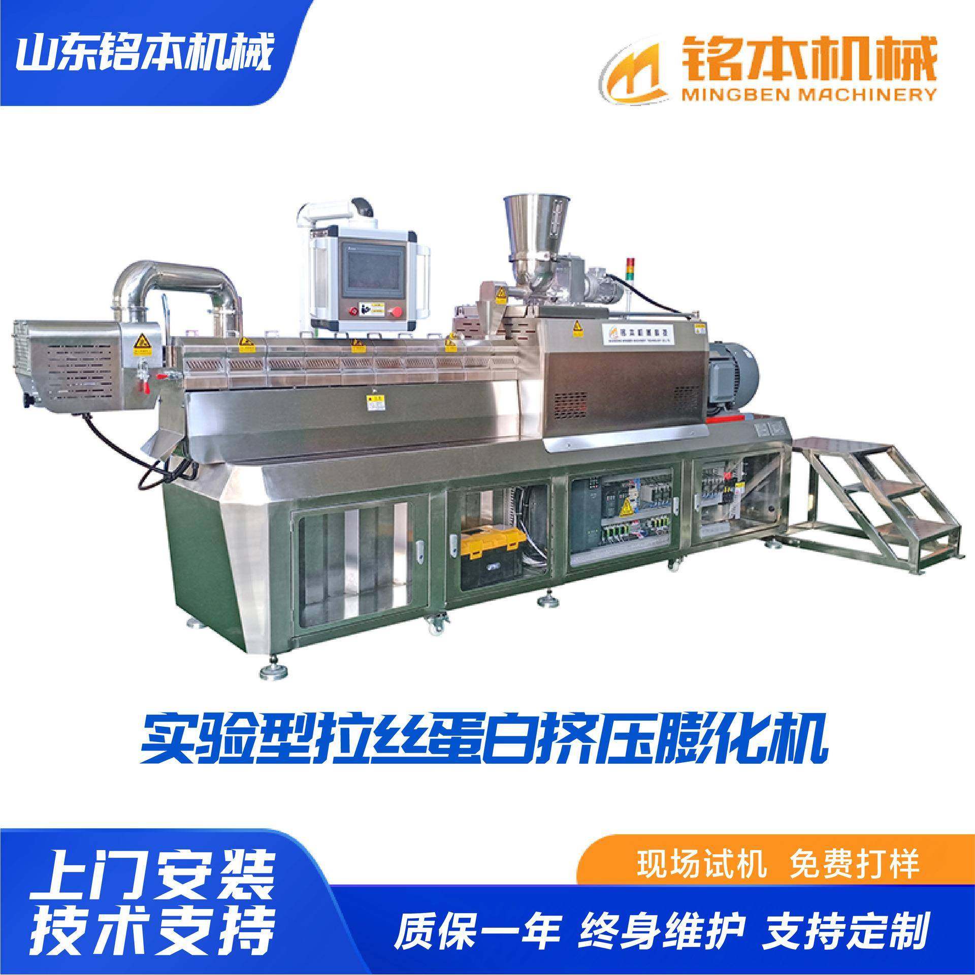 厂家供应拉丝蛋白大豆蛋白生产设备组织蛋白生产线豆粕膨化机,清洗/食品/商业设备,其他食品加工设备,淘宝优惠券,粉丝福利购,淘宝优惠卷