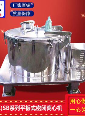 P(L)SB系列平板式密闭离心机全自动平板衬塑离心机设备吊袋离心机