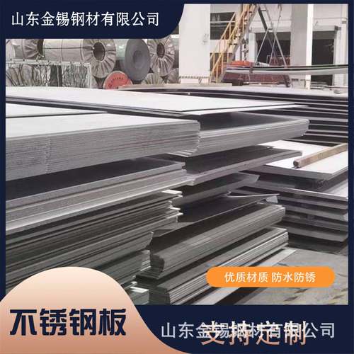 321不锈钢板S32168钢板0cr18ni9ti不锈钢板整板切割零售