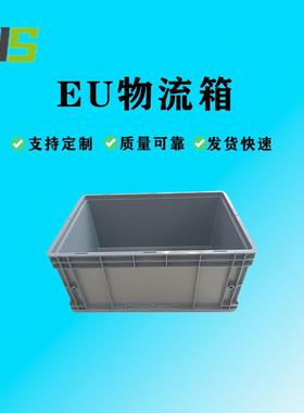 武汉600*400*280塑料周转箱EU4628物流箱汽配零部件运输收纳盒
