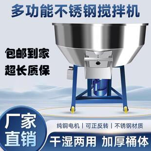 不锈钢饲料搅拌机养殖场拌料机牛羊草粉料拌药干湿两用拌种机