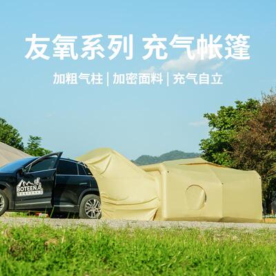 车尾充气帐篷SUV越野户外野营过夜露营装备全套防暴雨拓展帐蓬