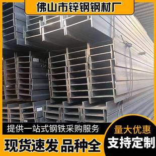 广东供应Q235B工字钢建筑工程钢梁400 200承重型材厂家H型钢